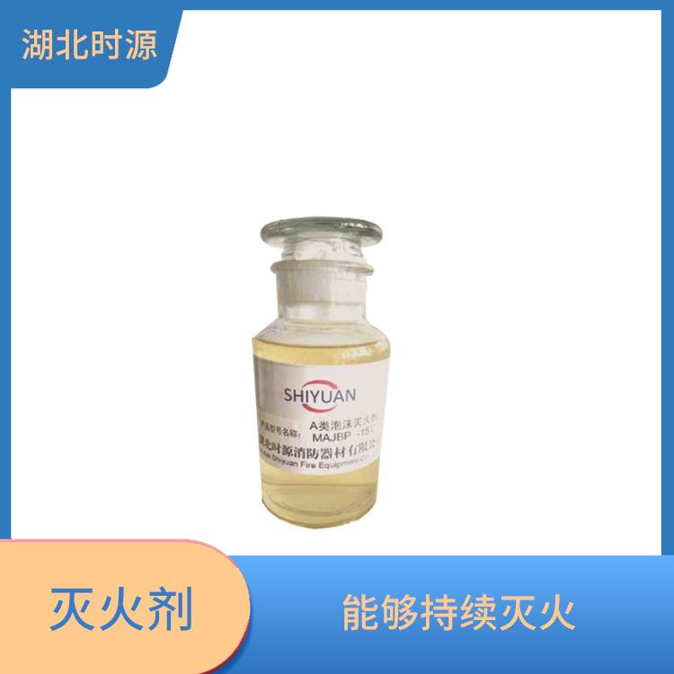 A类泡沫灭火剂销售 有效控制火势 使用方便 耐久性强