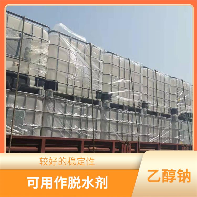 贵阳乙醇钠价格 应用广泛 具有中等的缓冲能力