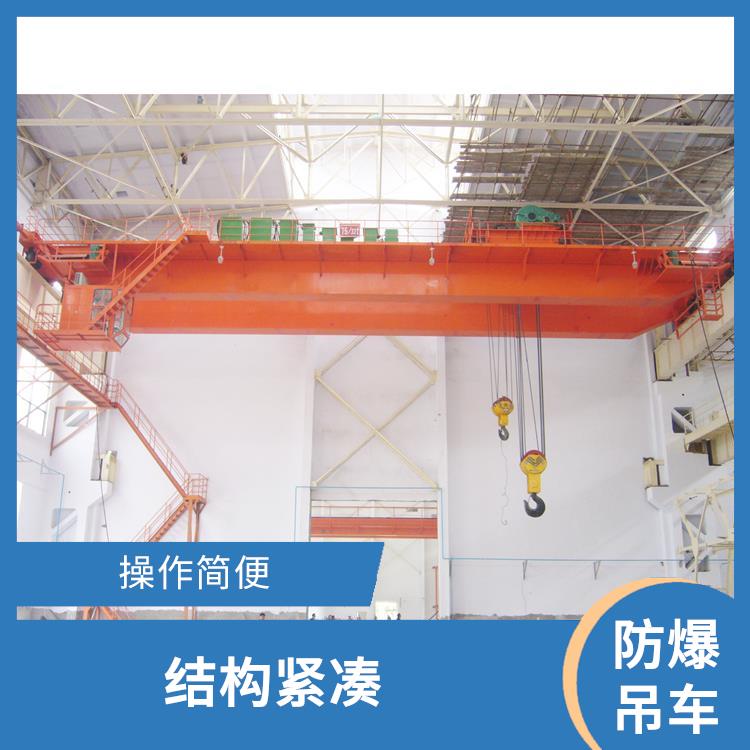 河南大方防爆雙梁起重機 靈活性強 適用范圍廣