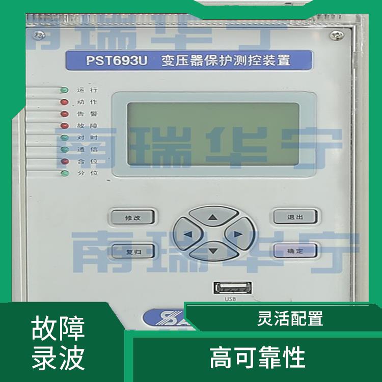 南京电动DRL60**录波装置价格 高可靠性 多种通信接口