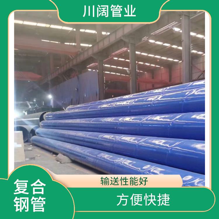 西藏内外防腐涂塑复合钢管厂家 安装方便 使用寿命长