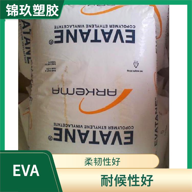 石家庄EVA塑胶原料 柔韧性好 优异的粘接性能