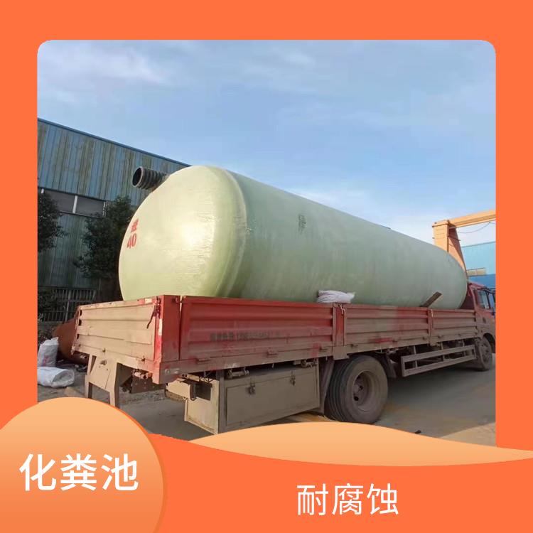 株洲整體式玻璃鋼化糞池 色彩鮮艷 光潔度達到鏡面效果