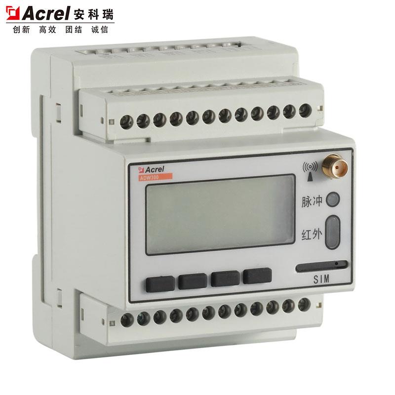 安科瑞 ADW300矿用复费率电能表 支持690V电压系统计量