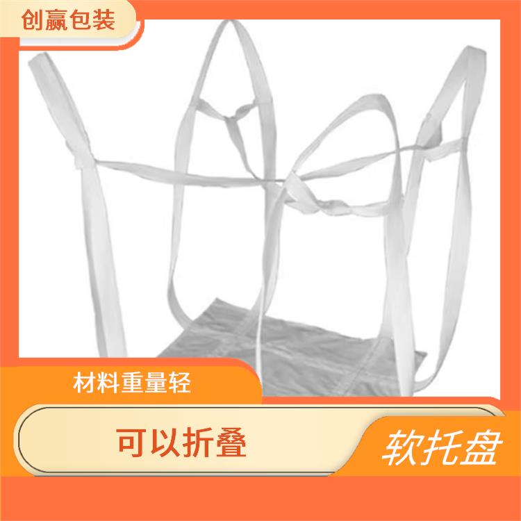 乐山创嬴吨兜商家 可以折叠 减少了浪费和污染