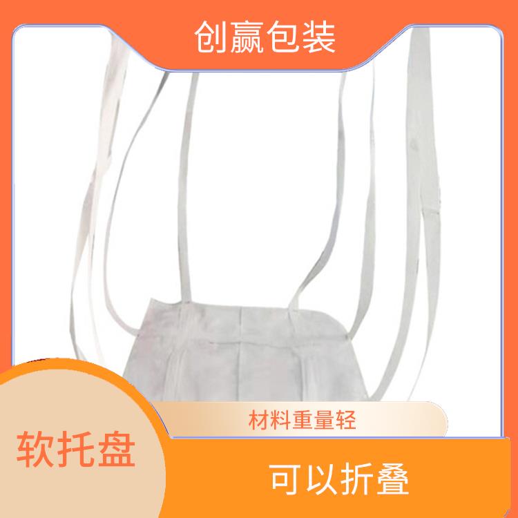 乐山创嬴吨兜商家 可以折叠 减少了浪费和污染
