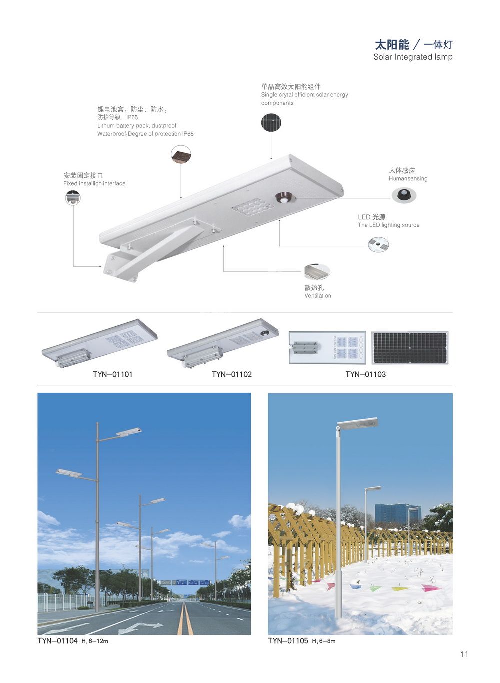 四川太阳能路灯杆批发/太阳能路灯设计方案生产销售