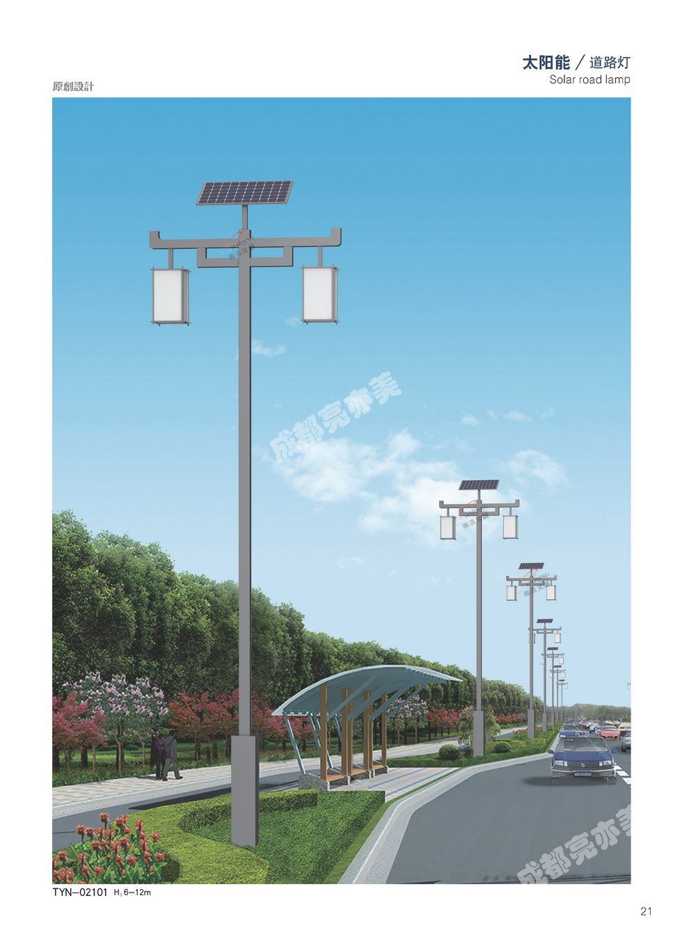 成都太阳能公园路灯/太阳能路灯设计方案生产销售