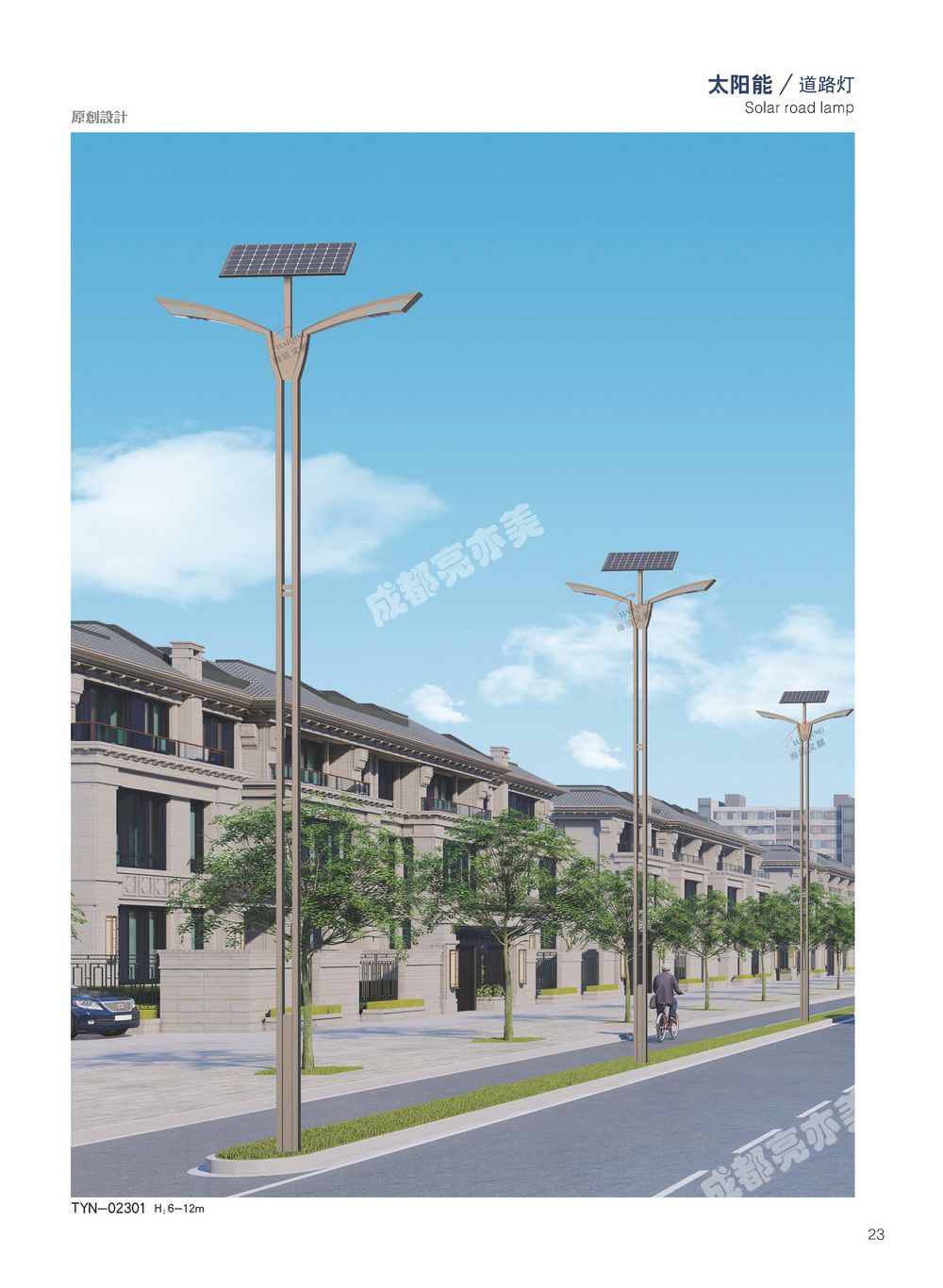 四川省太阳能路灯厂家/市电互补太阳能路灯生产销售
