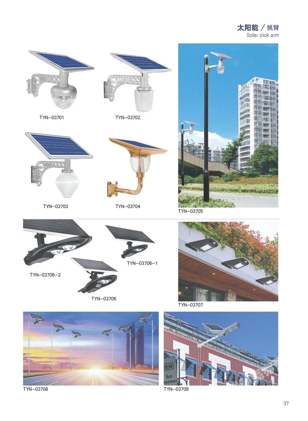 成都彭州太阳能路灯厂家/太阳能路灯设计方案生产销售