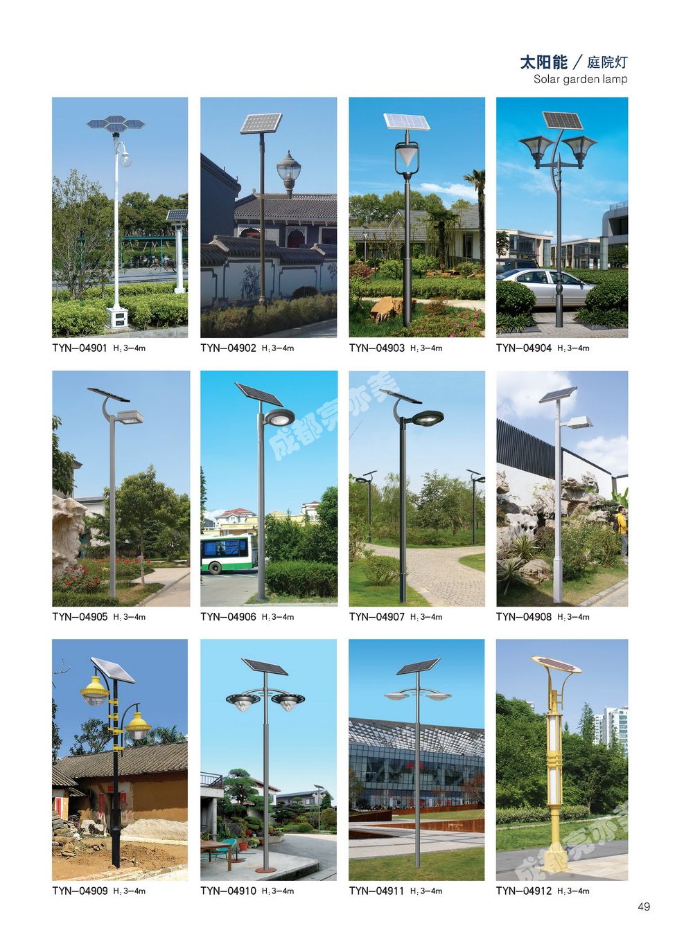 四川太阳能路灯杆/民族风太阳能路灯生产销售
