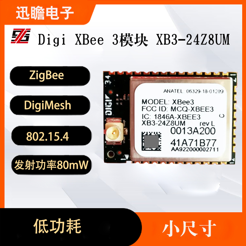 Digi XBee3 PRO ZigBee3.0无线模块XB3-24Z8UM
