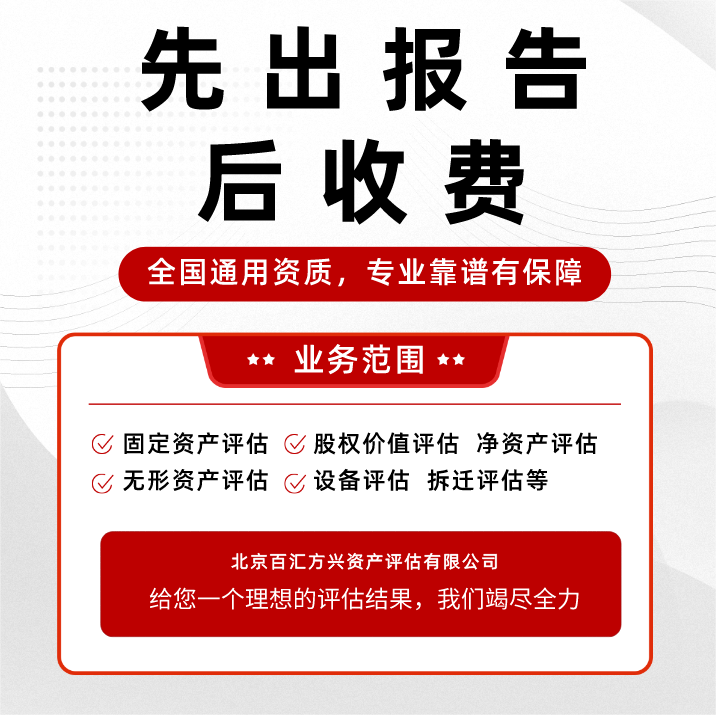 上海厂房拆迁评估、企业搬迁评估、经营性损失评估