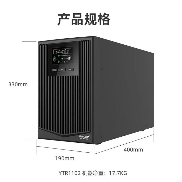 实验室ups电源 科华YTR3350-J