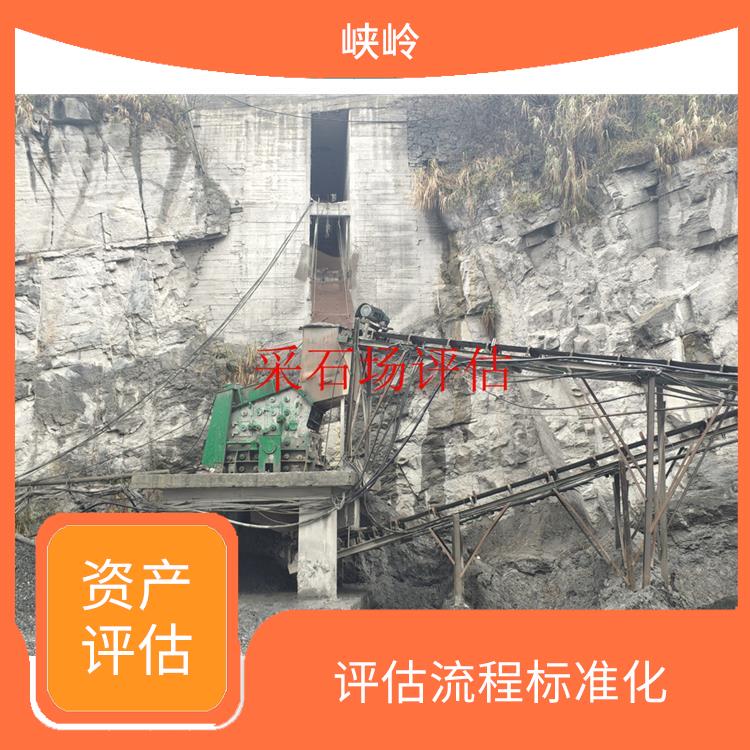 重庆固定资产评估排名 一对一服务
