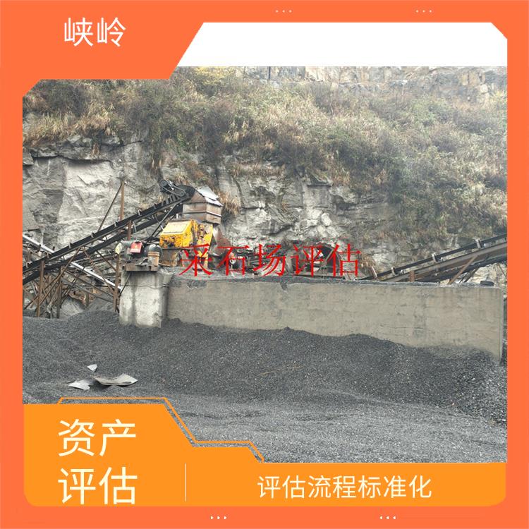 消防设备资产评估 收费合理