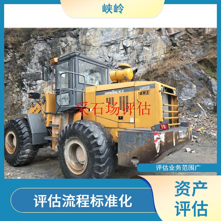 四川公路桥梁重型机械设备评估评估费用 全程标准化操作