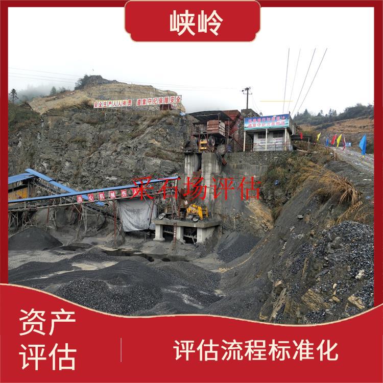 工程机械设备资产评估收费依据 报告严谨