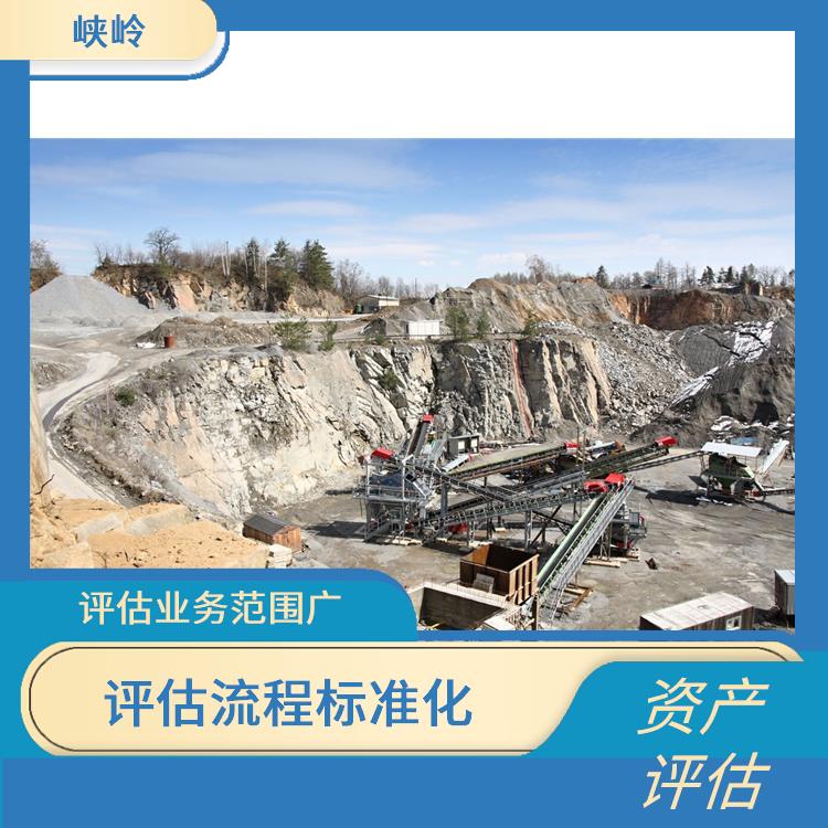 矿山机械设备资产评估需要提供资料 收费合理