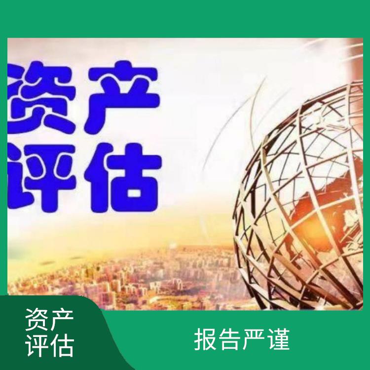 眉山资质价值评估的法律作用