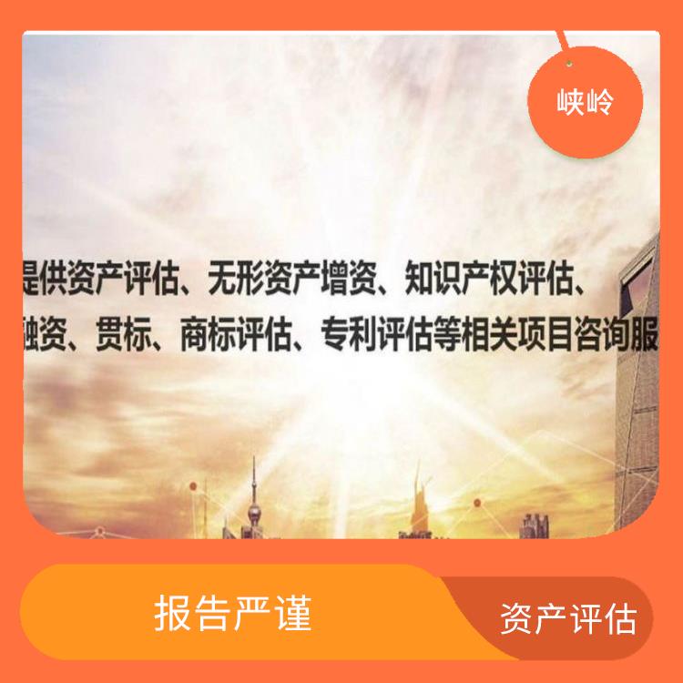 宜宾加油站资产评估公司 可靠性较高 经验丰富