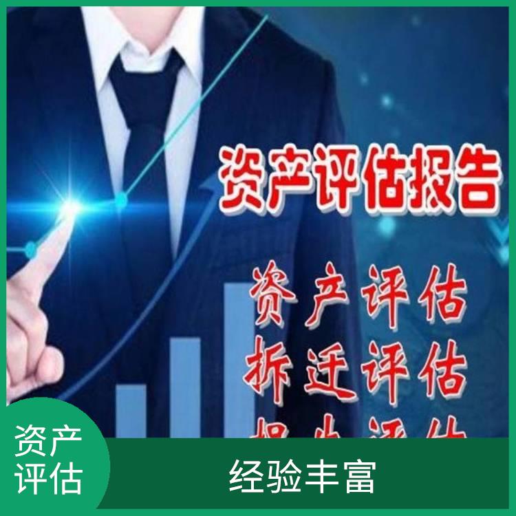 四川等级资质证书价值评估公司 收费合理
