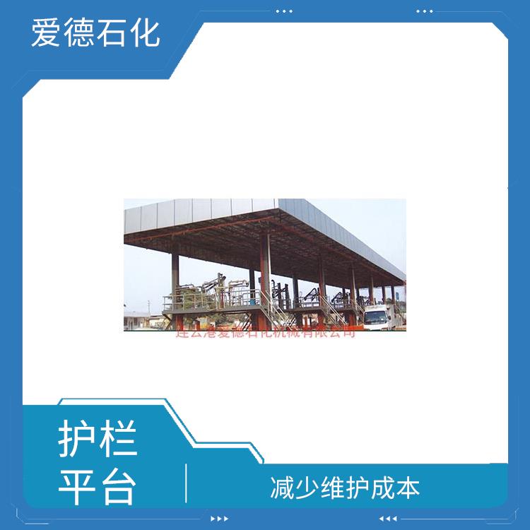 宜春鹤管平台厂家 可以根据不同的场地和需求进行定制