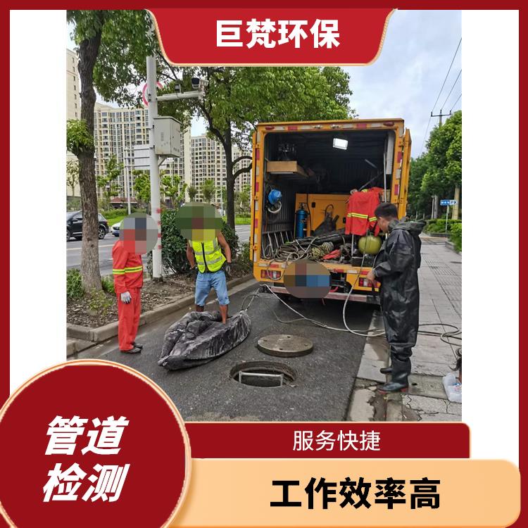 上海化粪池清理怎么收费 污水池清理 服务周到