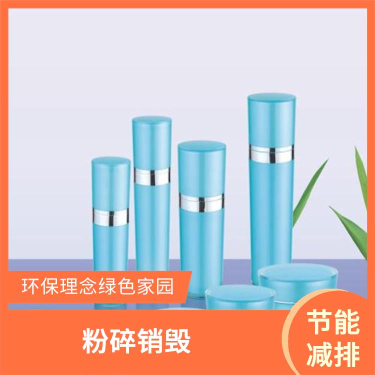 过期日化品销毁 **消费者权益
