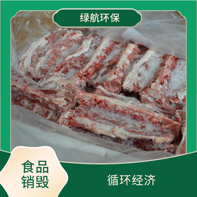 东莞冷冻食品销毁公司