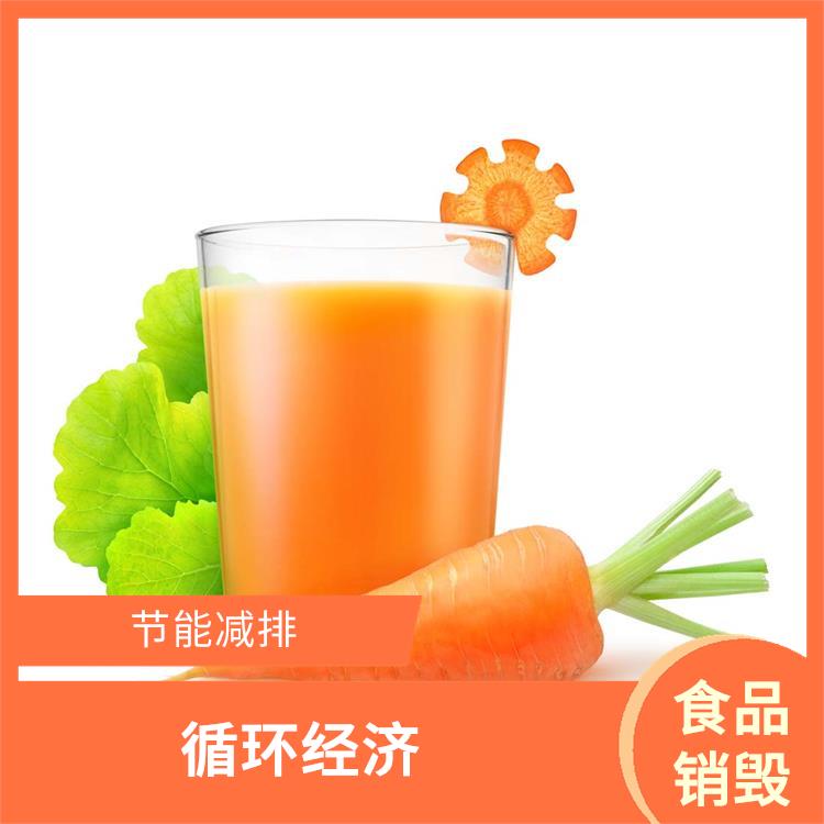 过期产品销毁 防止过期食品被食用