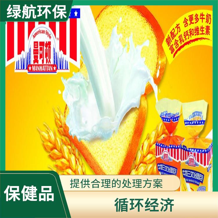 广州保健产品销毁公司