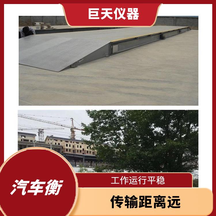 电子地磅秤生产厂家 传输距离远 使用寿命较长