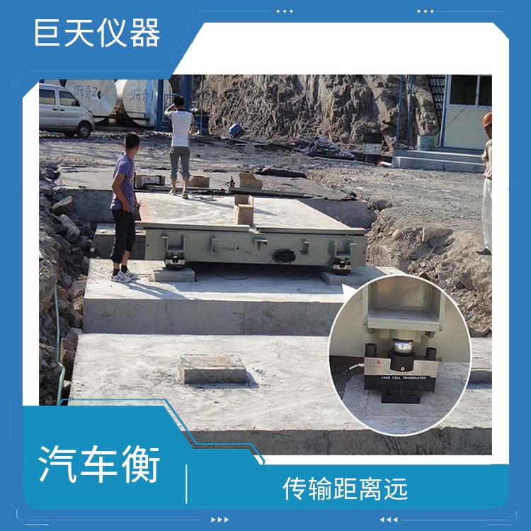 电子地磅秤生产厂家 传输距离远 使用寿命较长