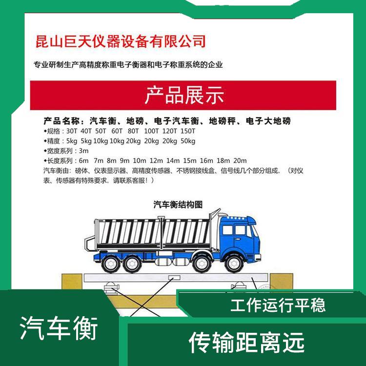 电子地磅秤生产厂家 传输距离远 使用寿命较长