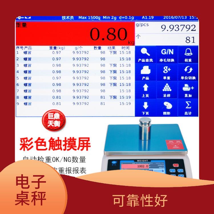 上海彩色触摸屏智能电子桌秤供应商 可靠性好 抗干扰能力强