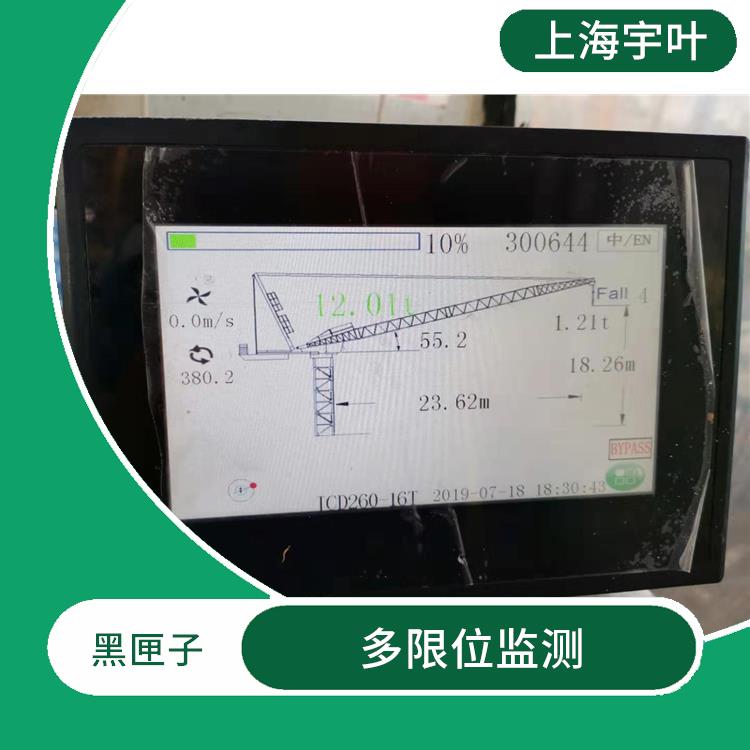 本溪塔機黑匣子生產廠家 多限位監測 方便診斷塔機狀態