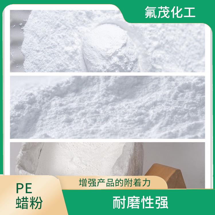PE改性蜡粉 抗黄变性能好 不易出现分层 沉淀
