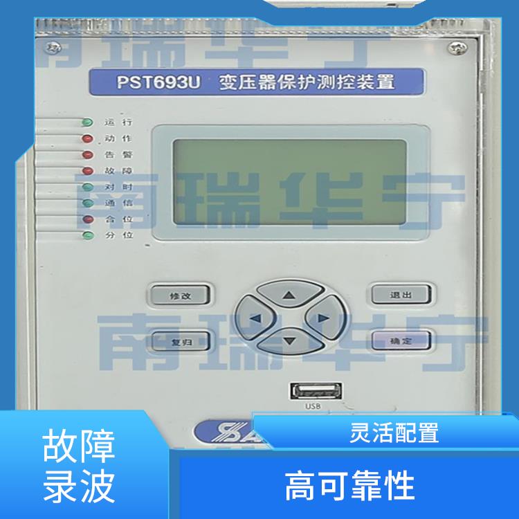南京销售DRL60**录波装置定做 高可靠性 灵敏度高