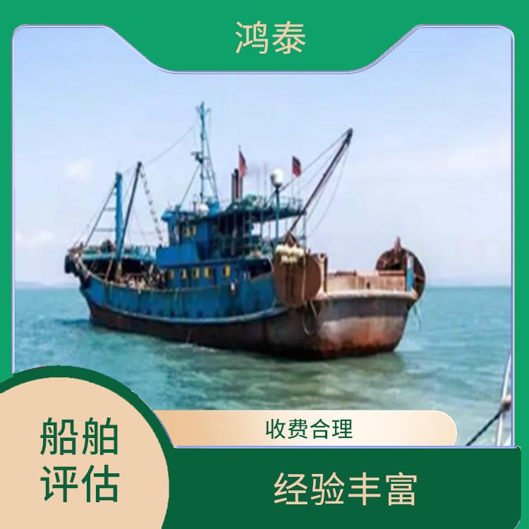 上海市船舶碰撞事故经济损失评估 海上碰撞事故损失赔偿评估
