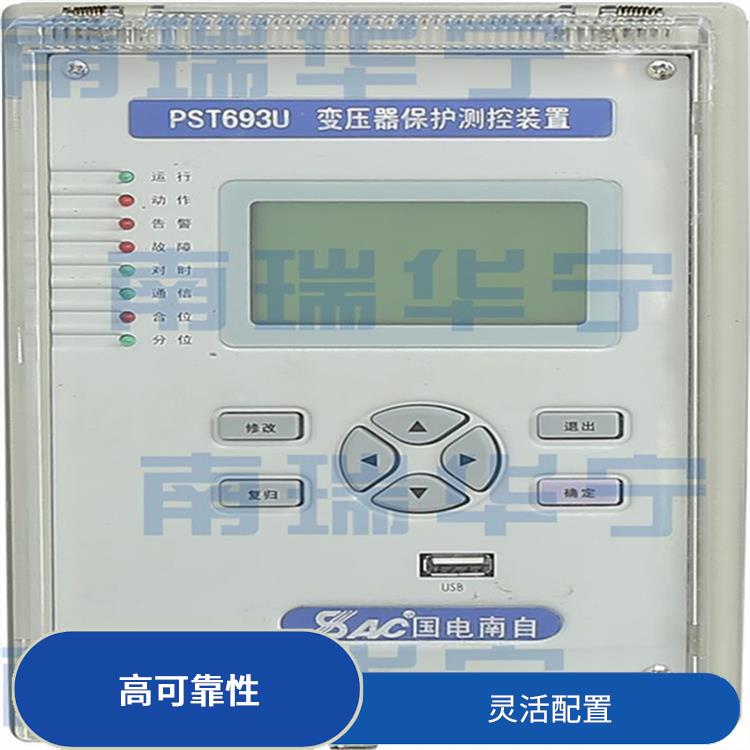 南京销售DRL60**录波装置价格 高精度 多种通信接口