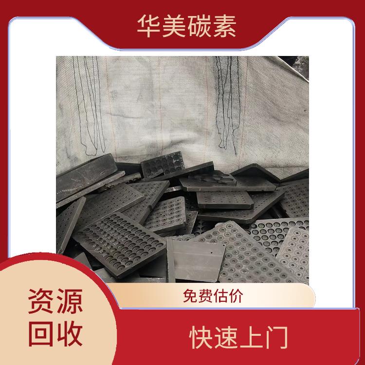 南京废石墨块回收多少钱一吨 快速上门 加大使用效率