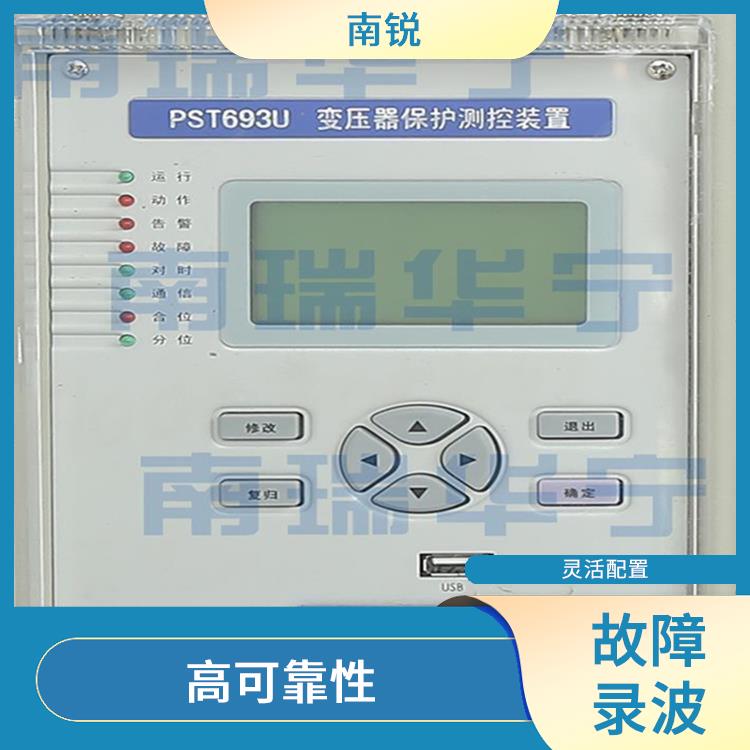 南京迷你DRL60**录波装置厂商 易于操作 多种通信接口