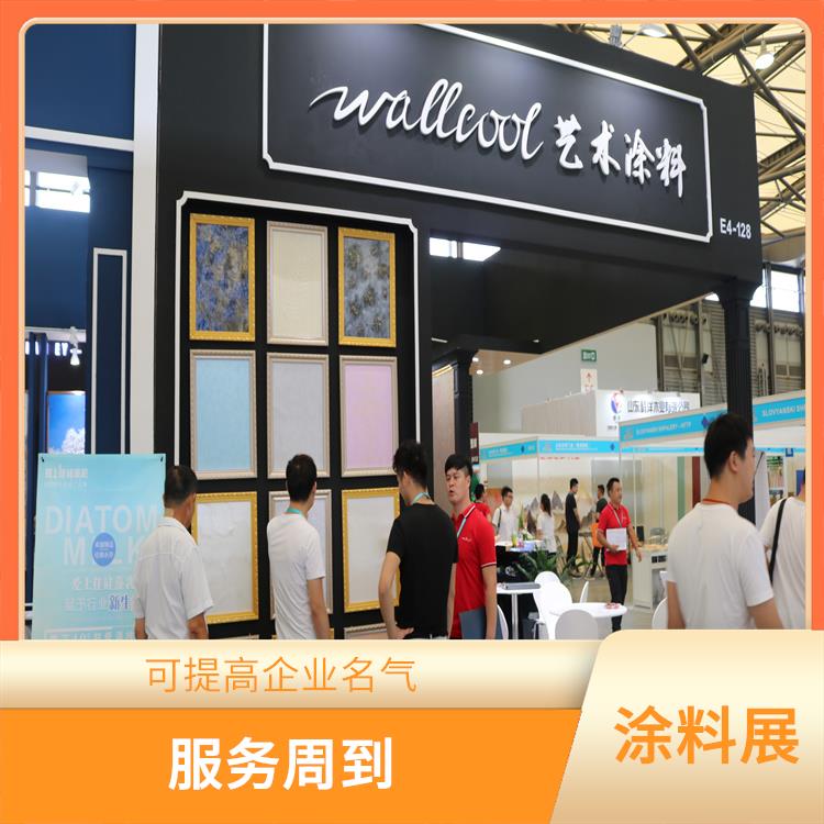 仿石涂料*三十五届上海国际涂料展 品种多样 易获得顾客认可