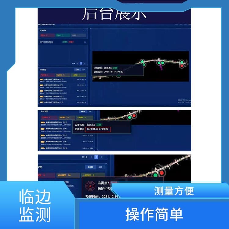 南京臨邊防護(hù)監(jiān)測(cè) 數(shù)據(jù)集成 數(shù)據(jù)測(cè)量準(zhǔn)確度高