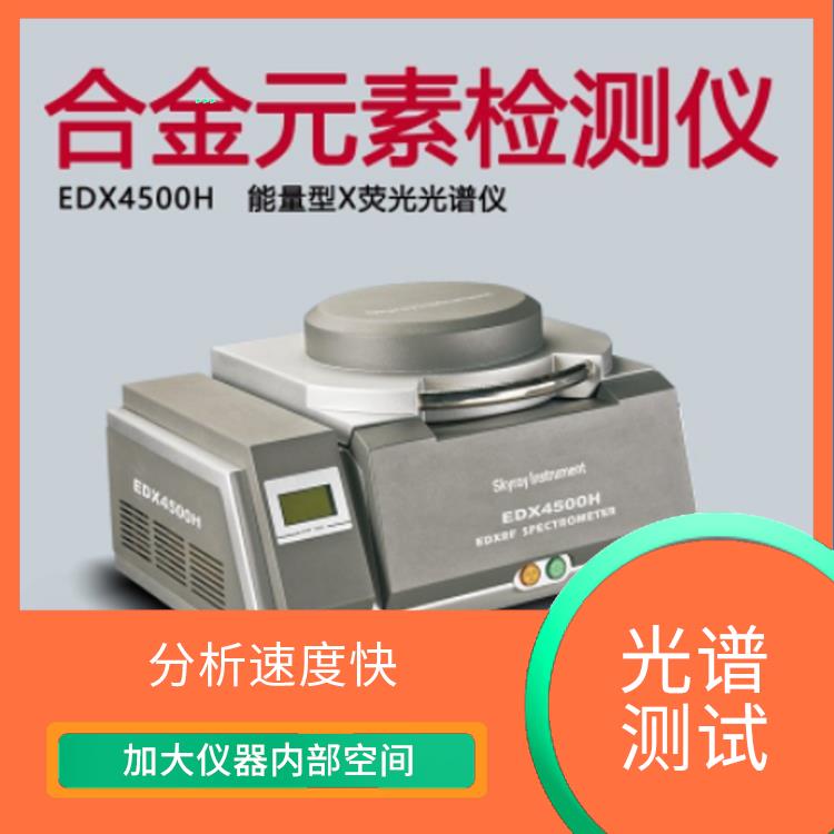 陶瓷成分检测仪 运行稳定性高 测量方便 快捷