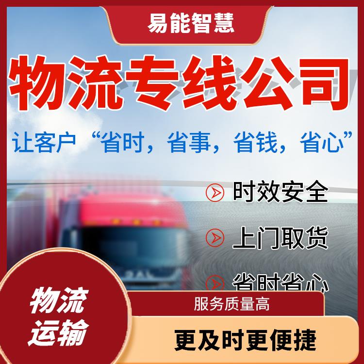 佛山到阜阳物流运输 **发车 提升运输效率