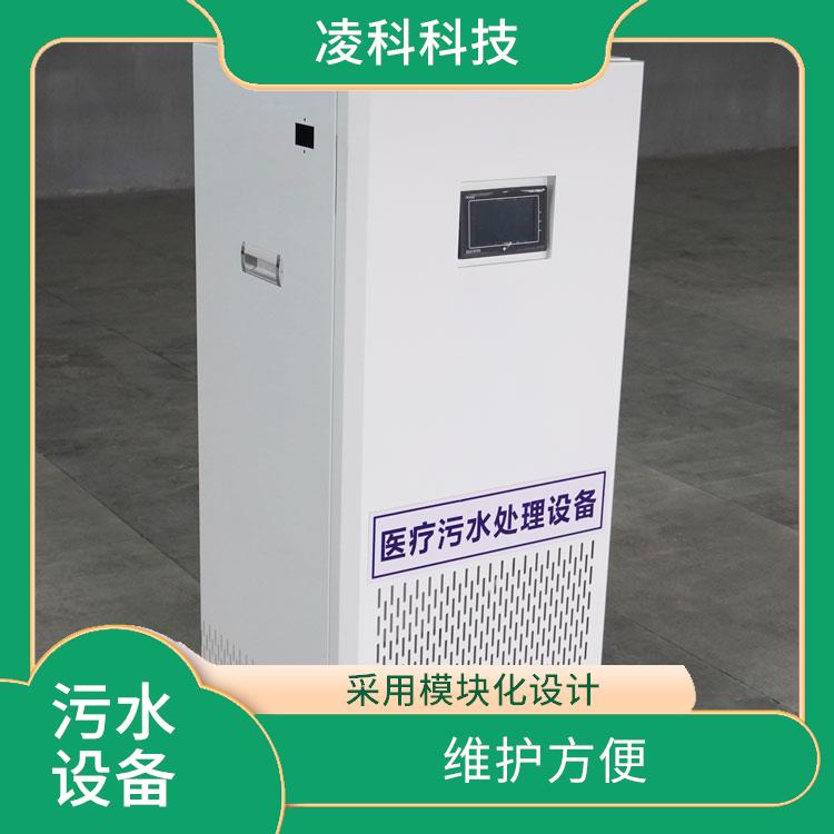 徐州医疗污水处理设备 运行稳定 自动保护功能