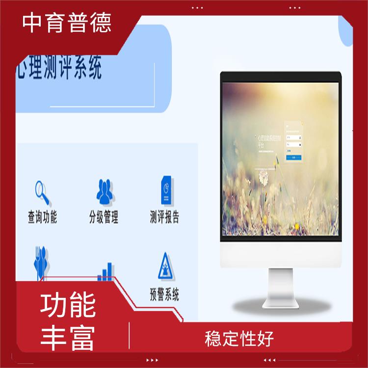 房树人测验系统 实用性强 提高工作效率