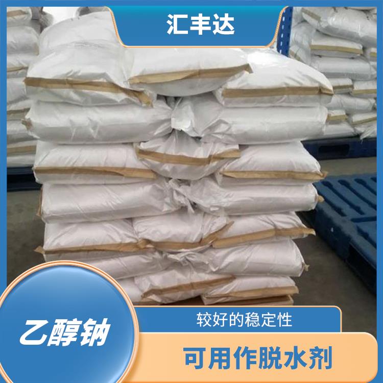 武汉工业级乙醇钠价格 应用广泛 具有中等的缓冲能力